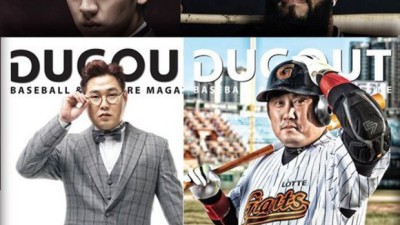 더그아웃잡지 득템 후기! 나만의 야구 사랑 채우기