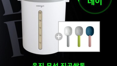 디지털진공쌀통터치미19kg 2020년형, 후회없는 선택? 내돈내산 후기!