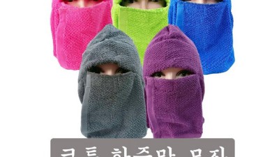 찜질방 수건 얼굴 가리개 추천! 꿀팁 대방출🎁